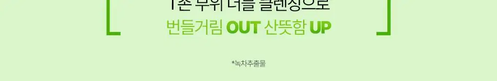 [NEW/대용량 워터]센카 올 클리어 워터 미셀라 포뮬러 프레시 400ml 상세페이지 13